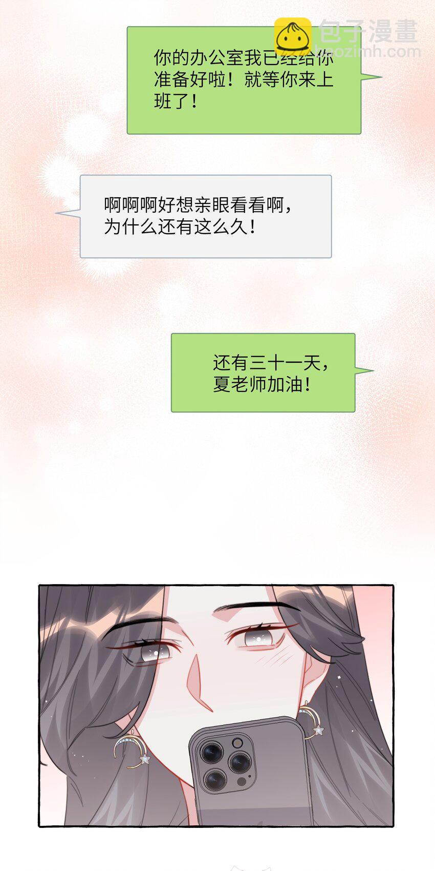 111 保持距离21