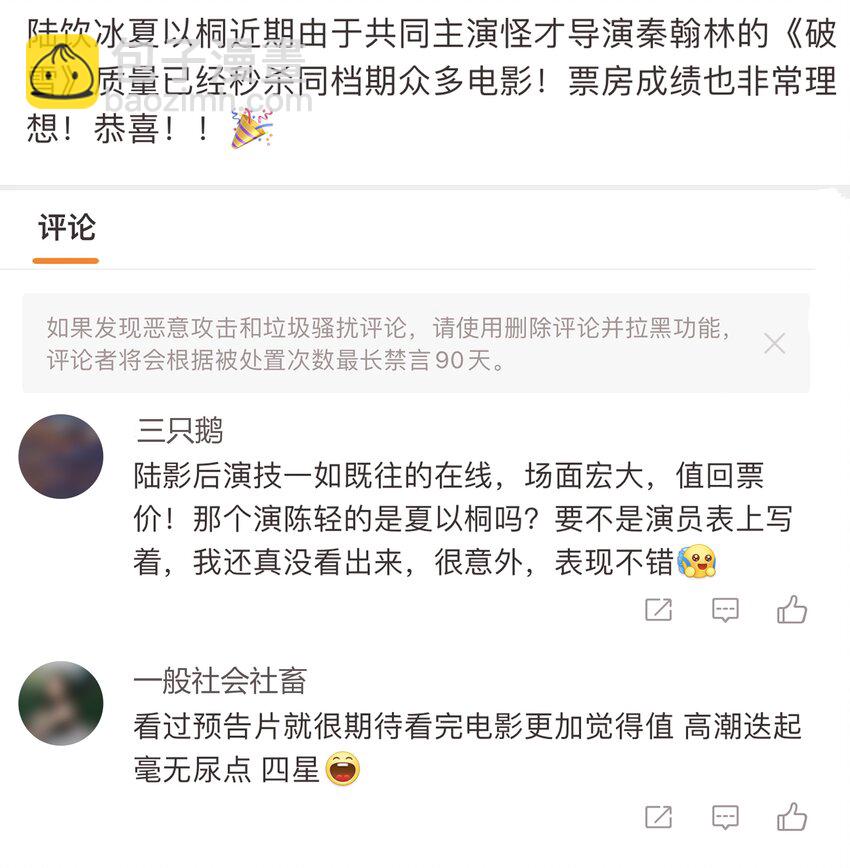 111 保持距离28