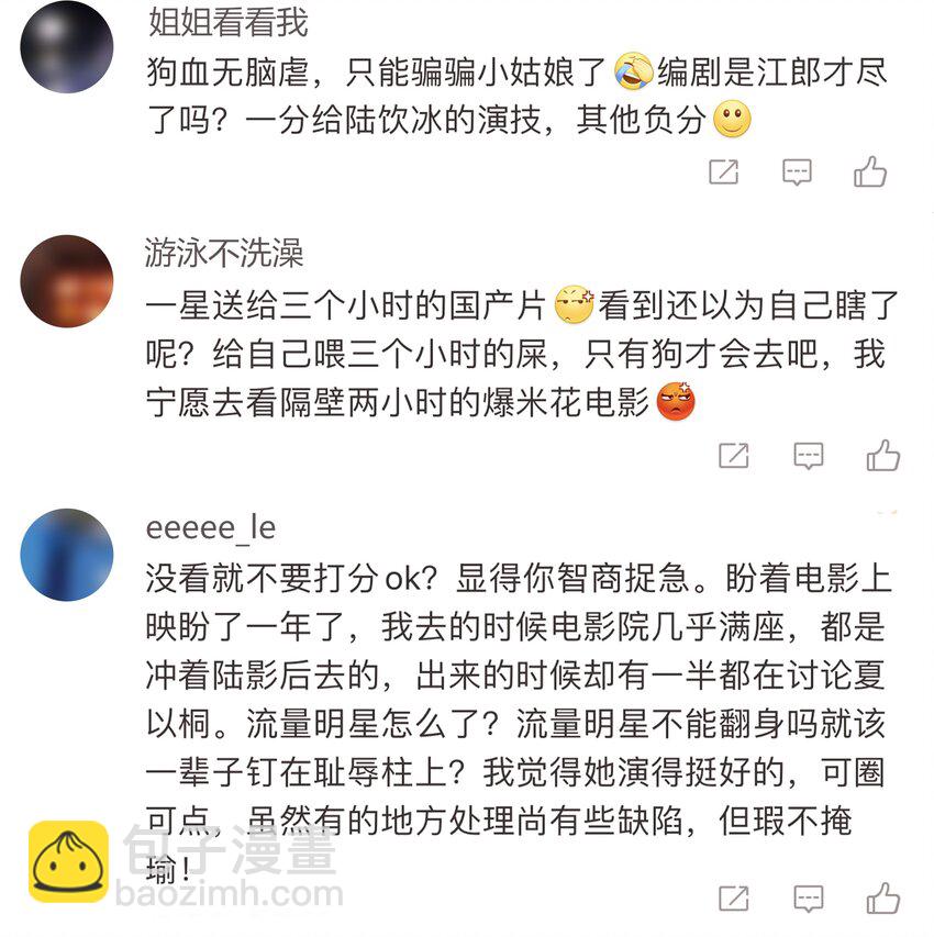 111 保持距离29