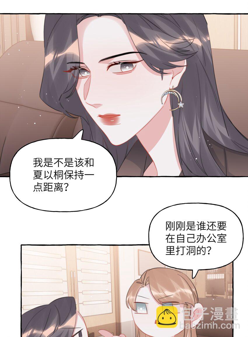 111 保持距离8