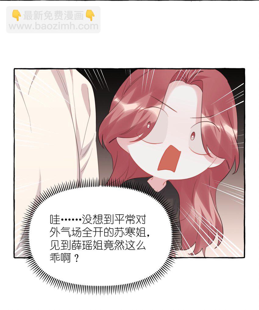 114 她来救她的公主了10
