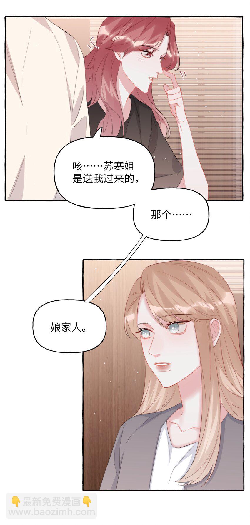 114 她来救她的公主了11