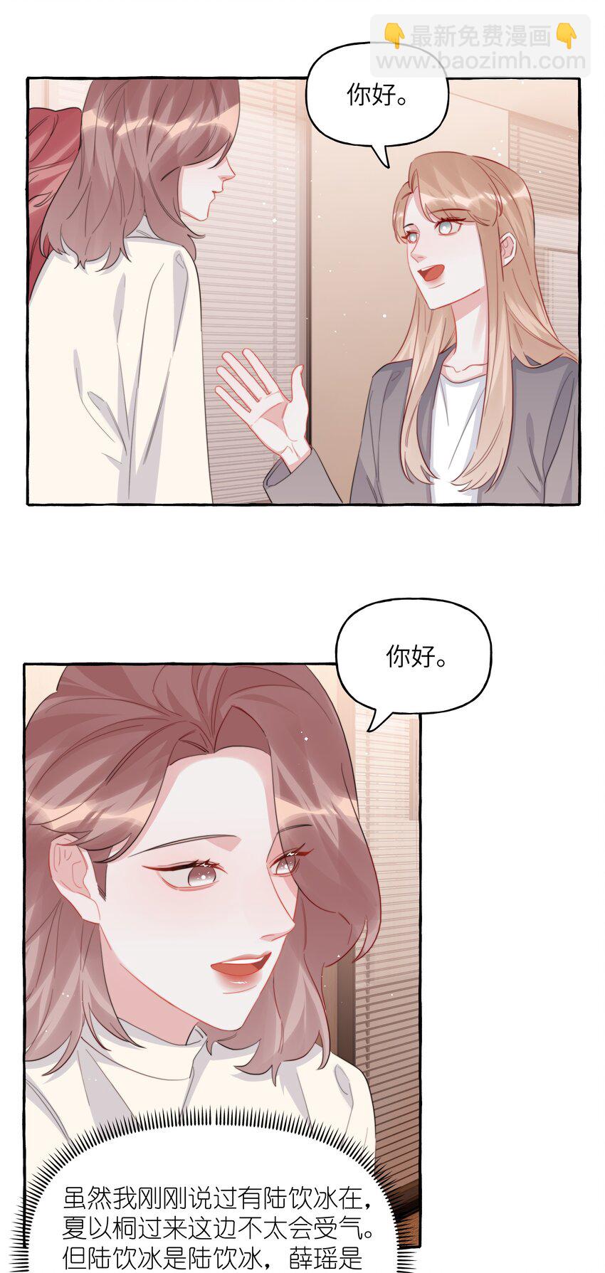 114 她来救她的公主了12
