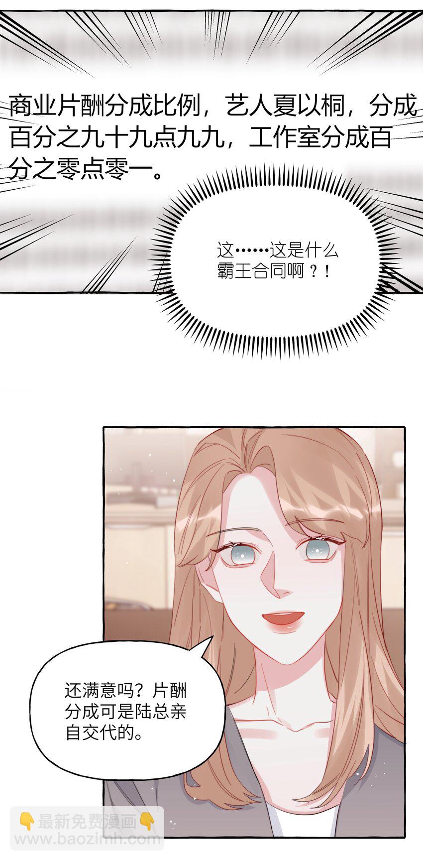 114 她来救她的公主了18