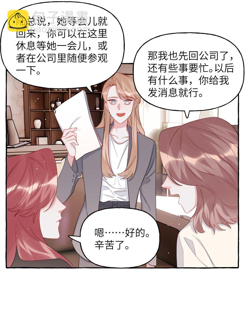 114 她来救她的公主了20
