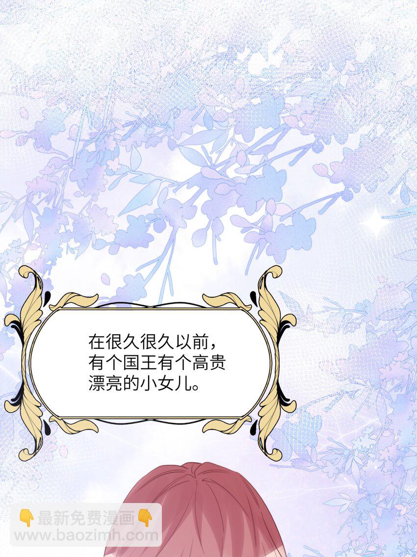 114 她来救她的公主了24