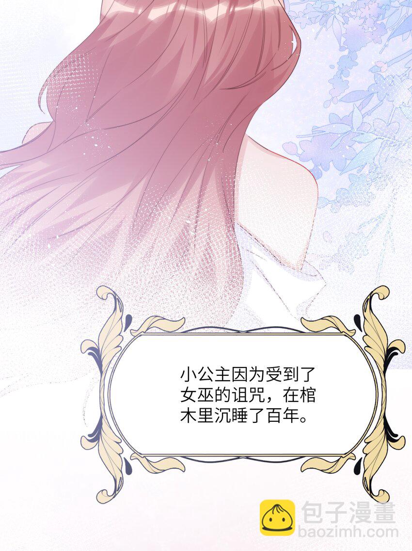 114 她来救她的公主了25