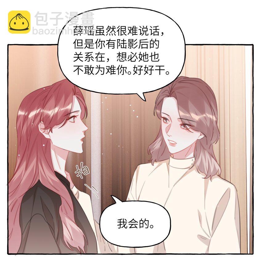114 她来救她的公主了5