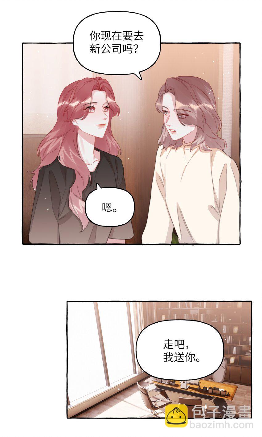 114 她来救她的公主了6