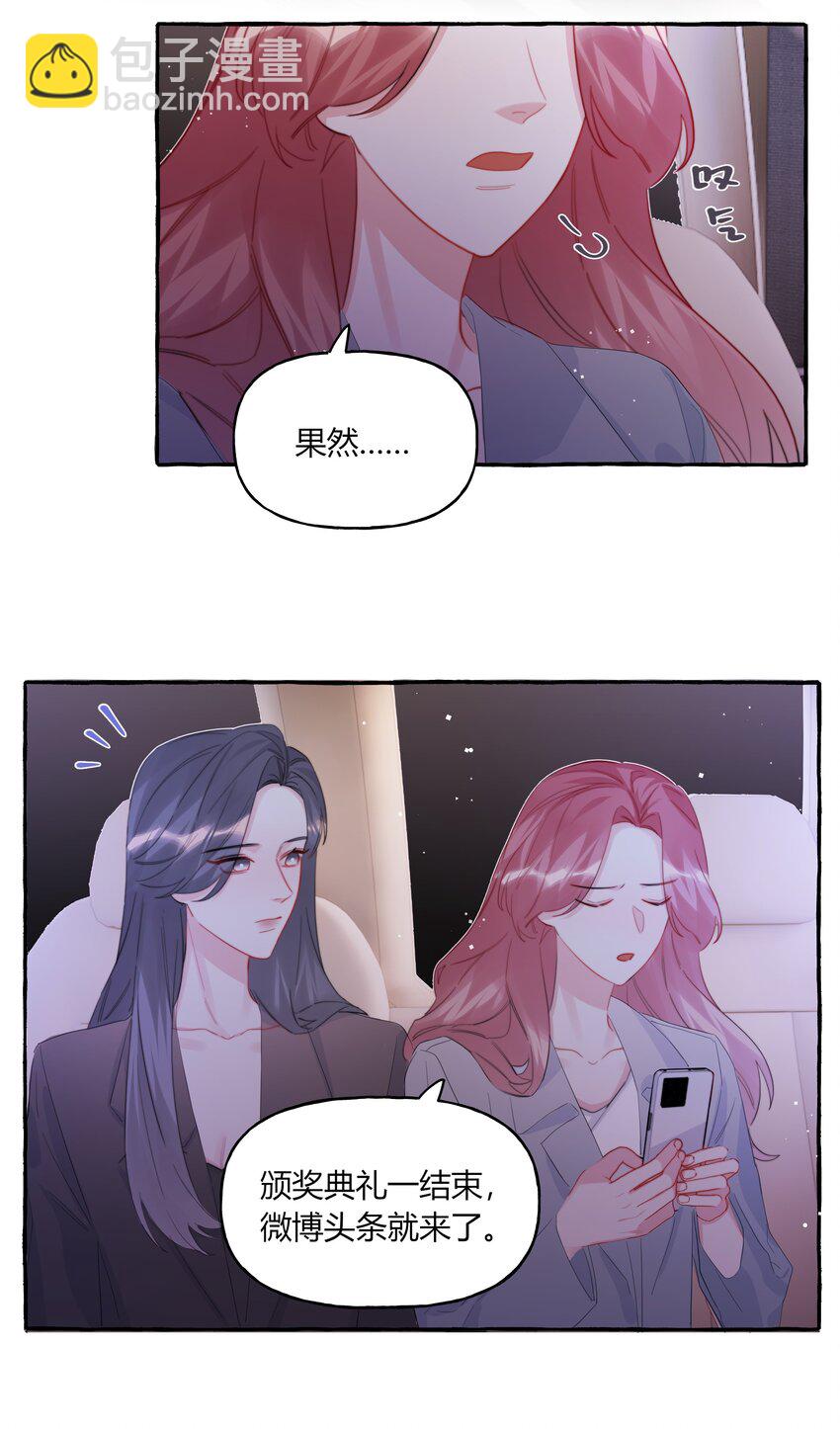 115 我看到你了29