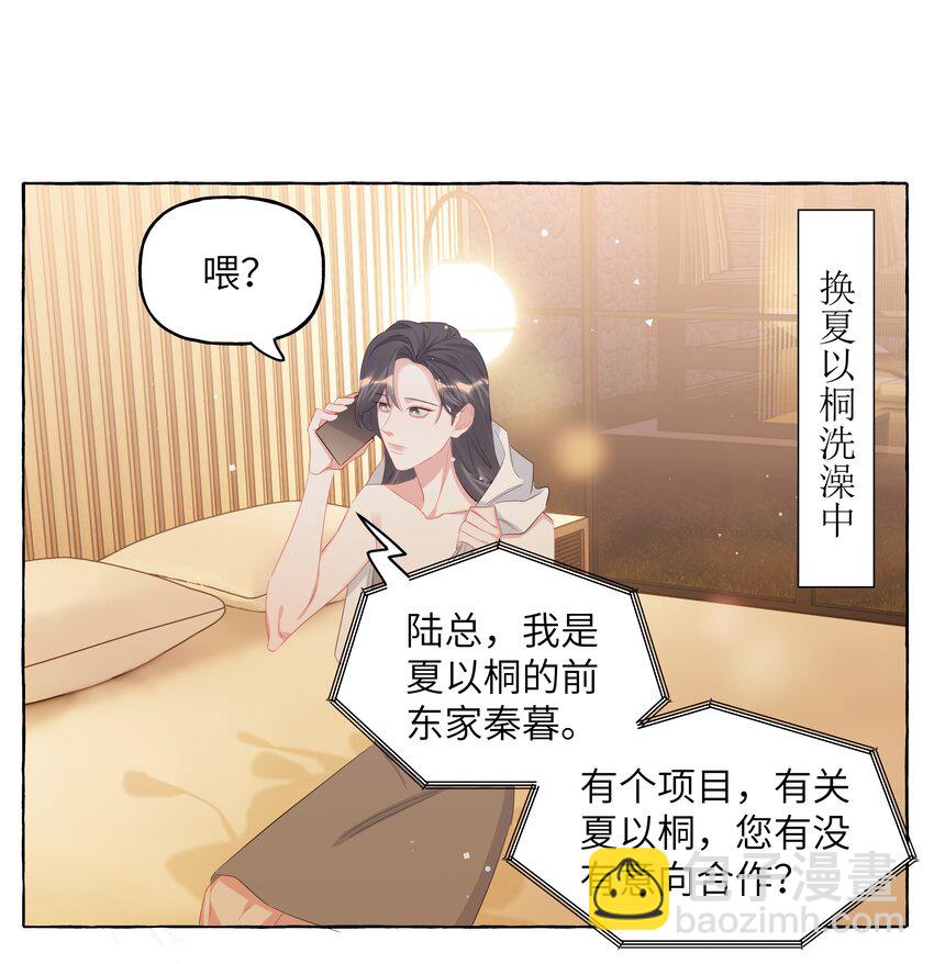 119 情同姐妹2