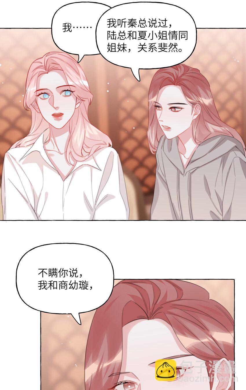 119 情同姐妹24