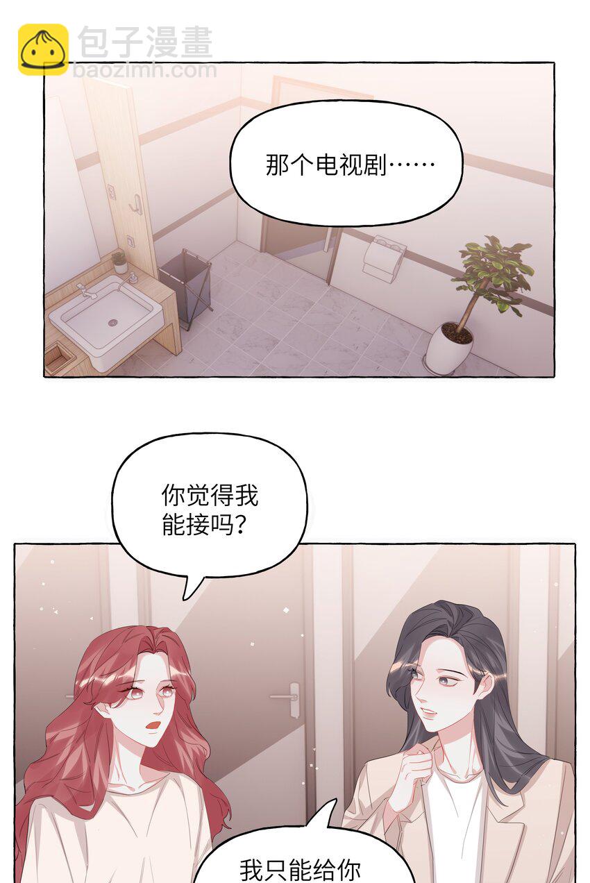 119 情同姐妹26