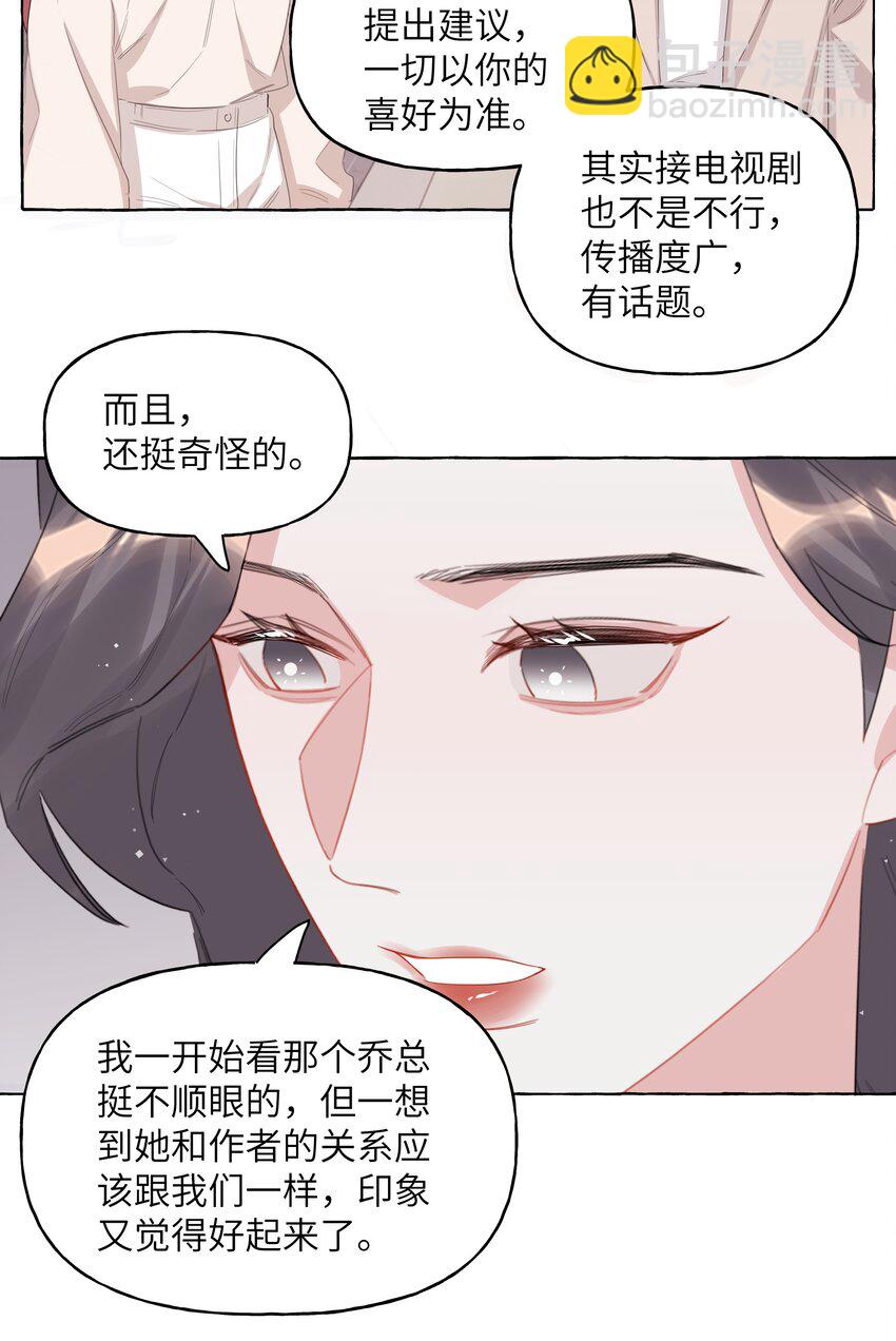 119 情同姐妹27