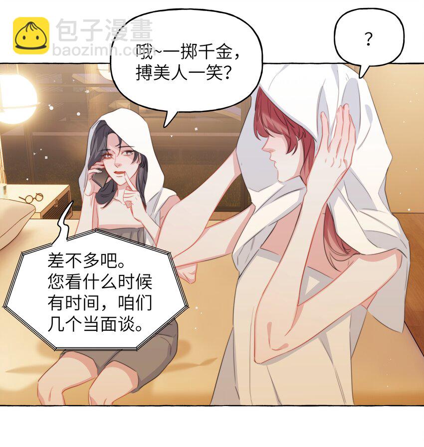 119 情同姐妹4