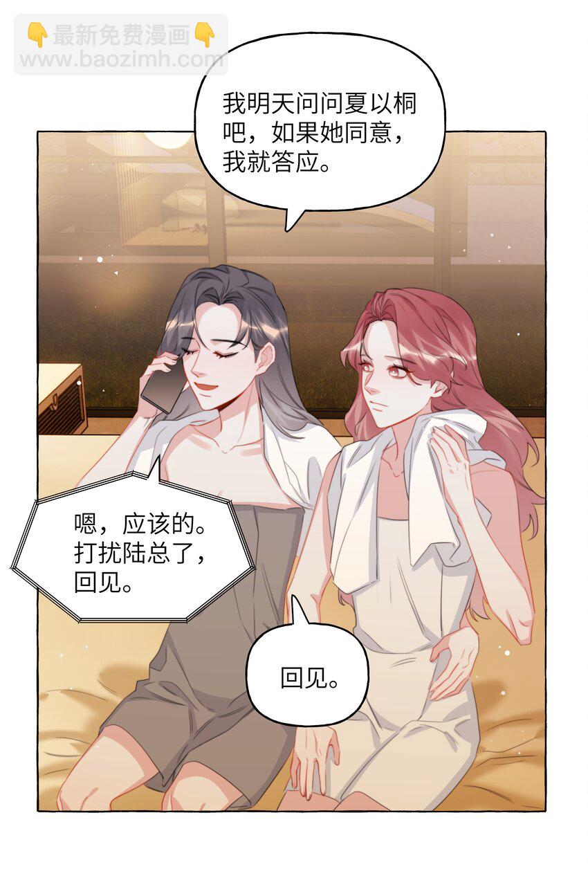 119 情同姐妹5
