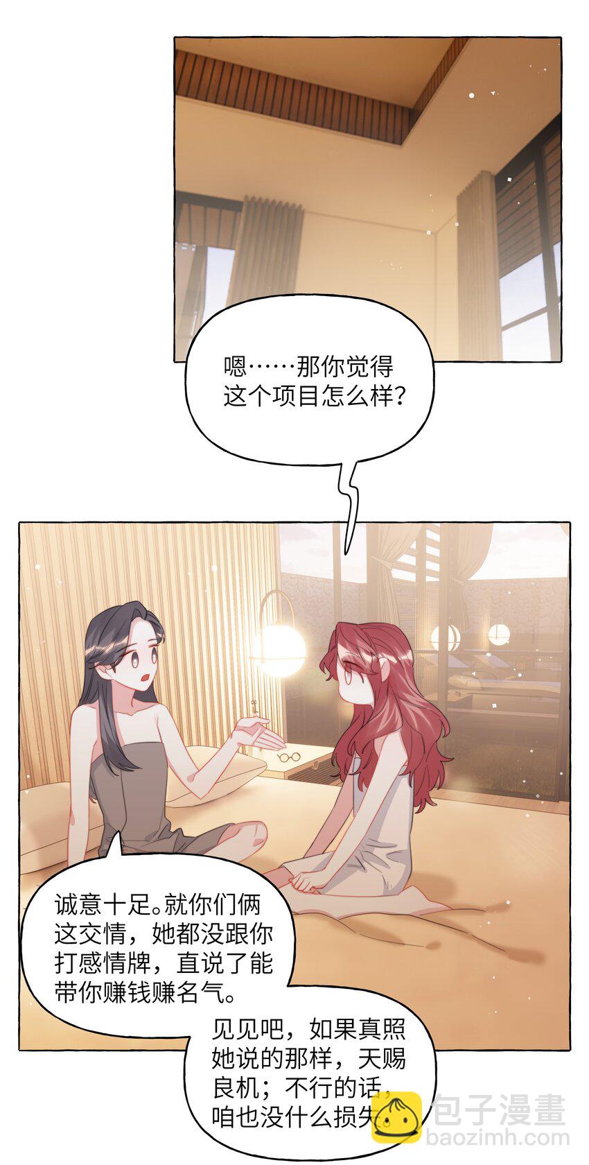 119 情同姐妹7