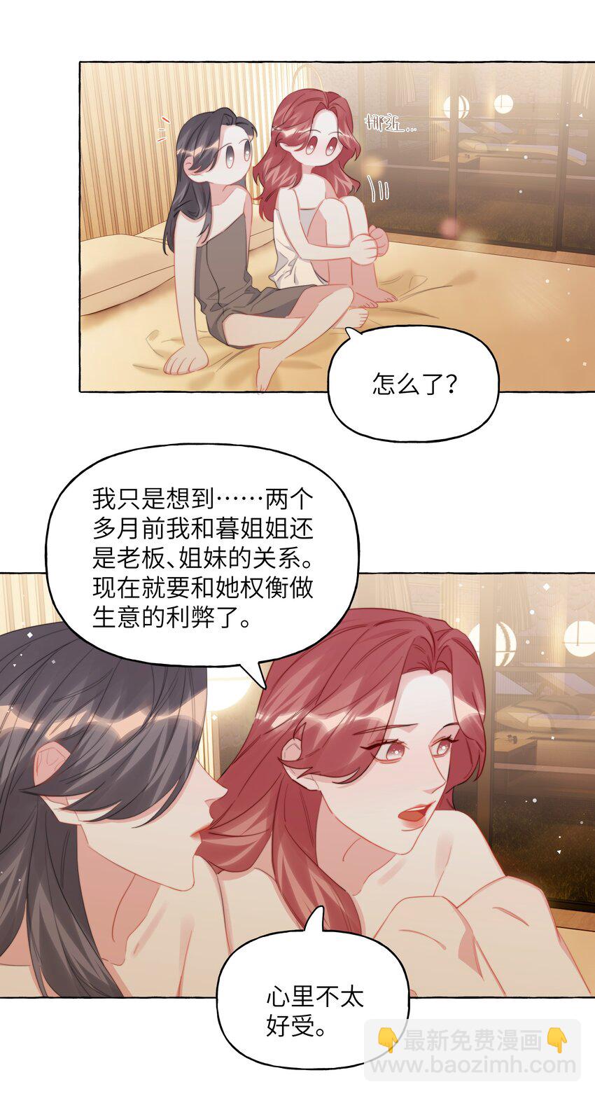 119 情同姐妹8