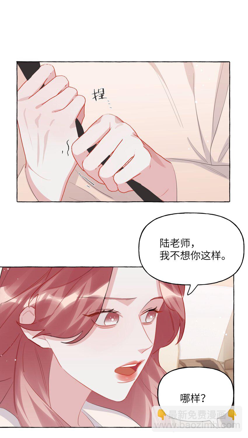 120 陆老师，我不想你这样10