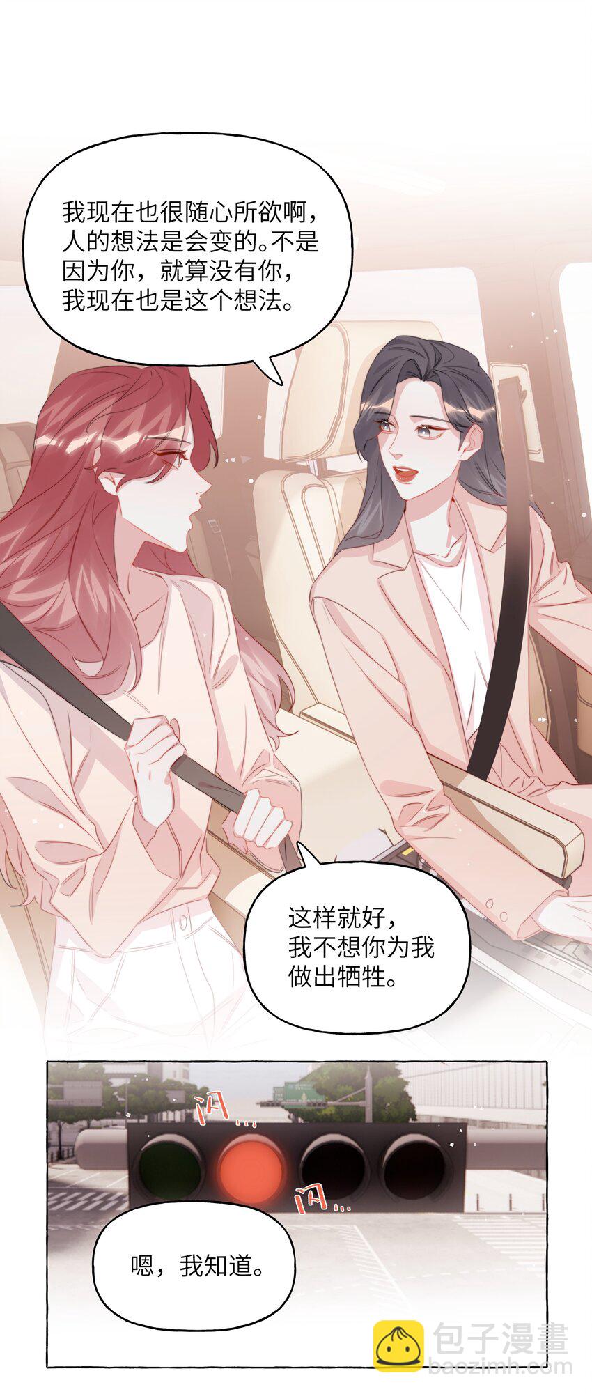 120 陆老师，我不想你这样13