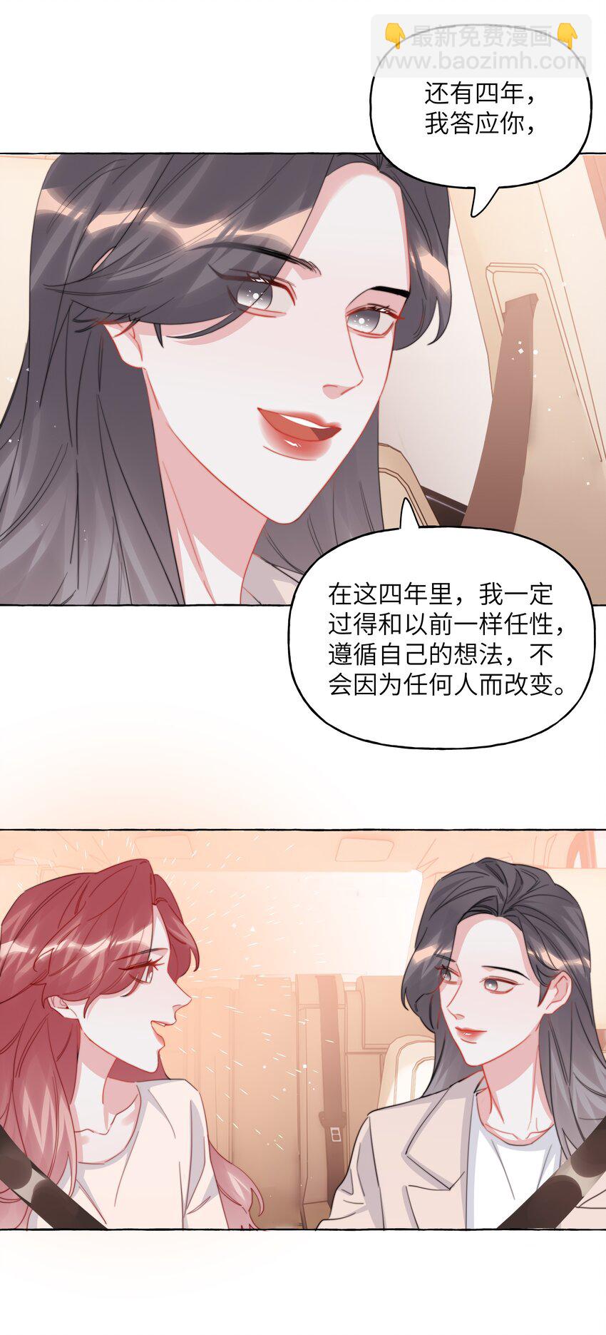 120 陆老师，我不想你这样14