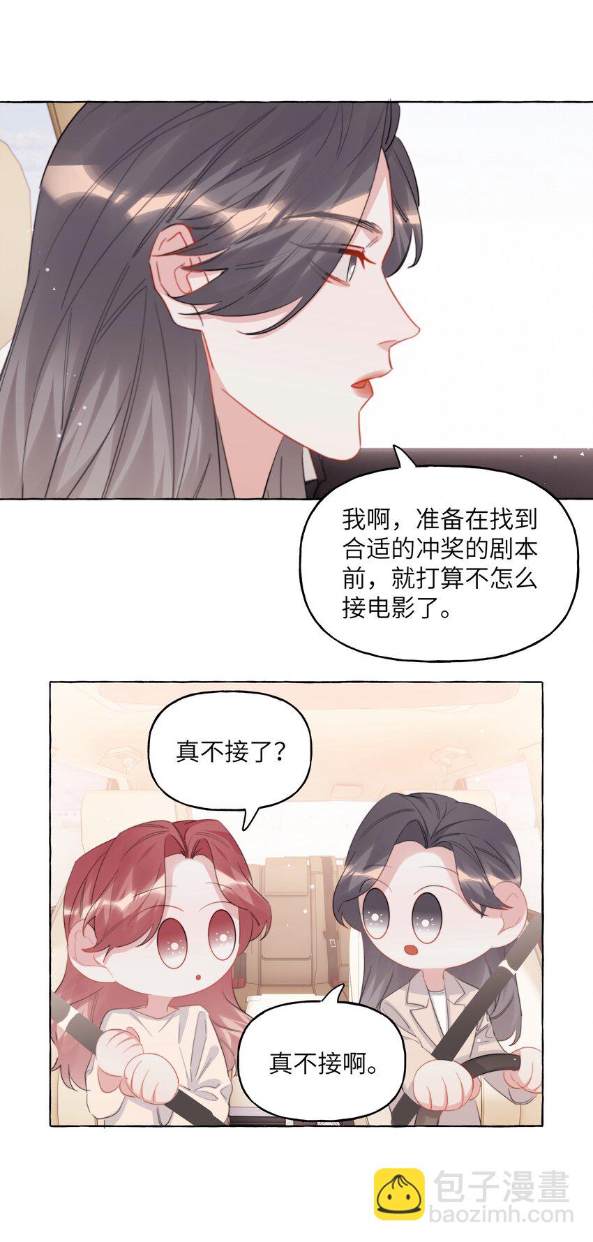 120 陆老师，我不想你这样6