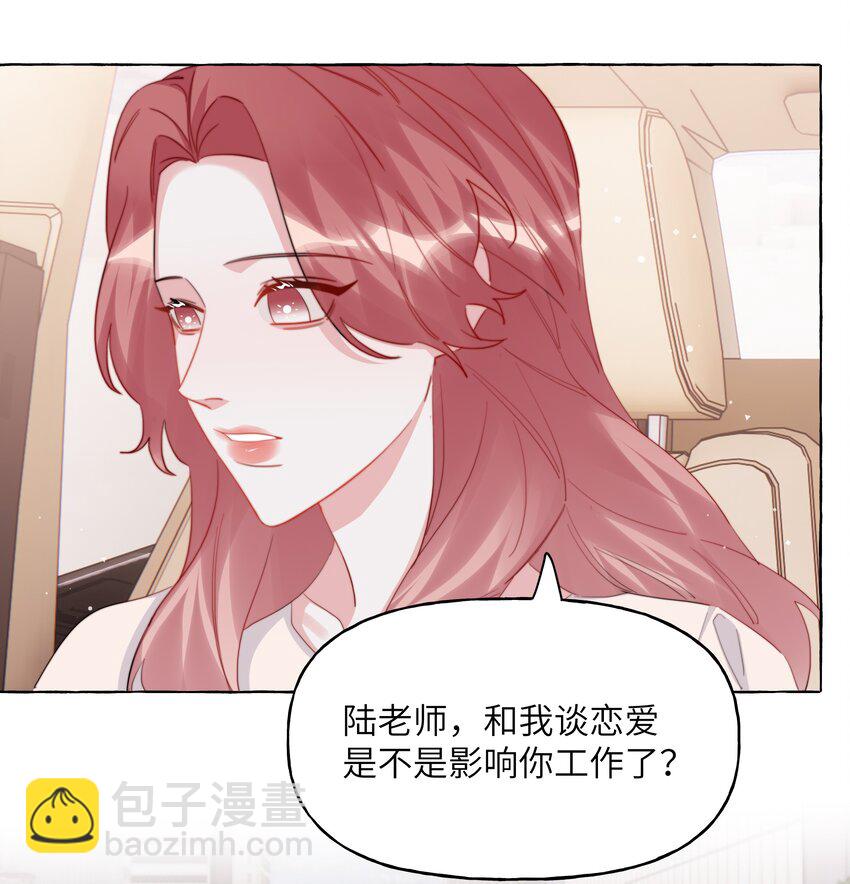 120 陆老师，我不想你这样7