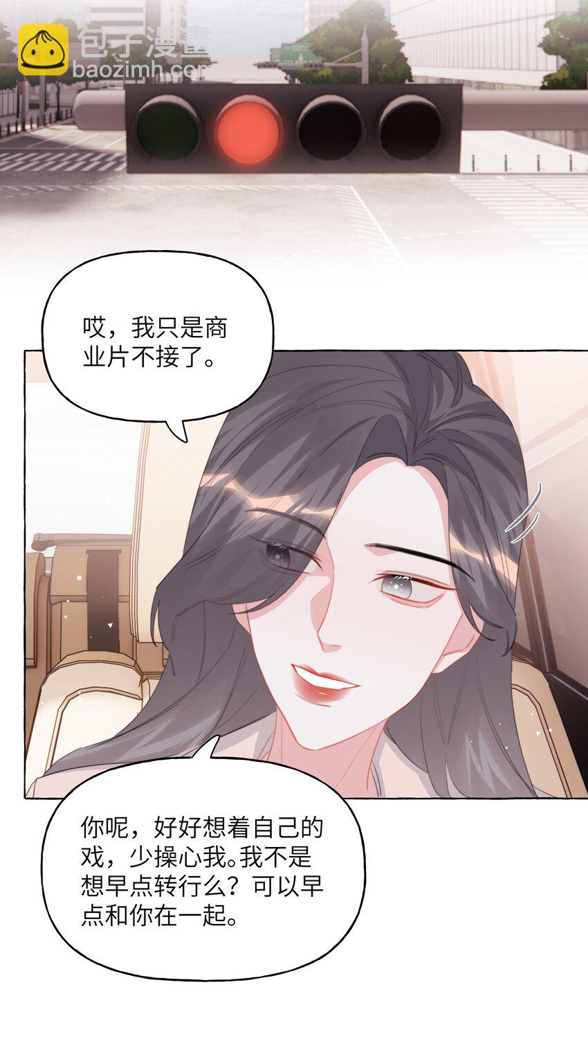 120 陆老师，我不想你这样8