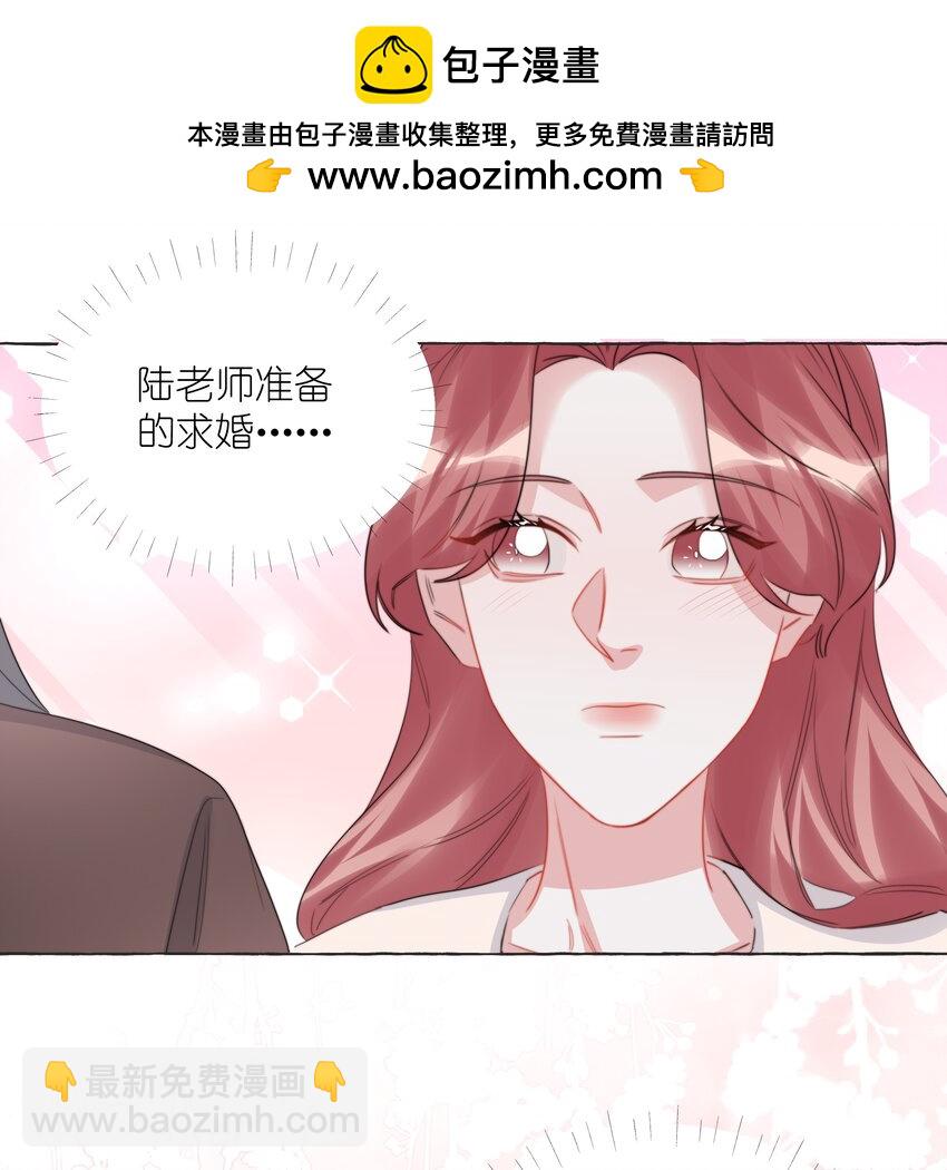 112 求婚11
