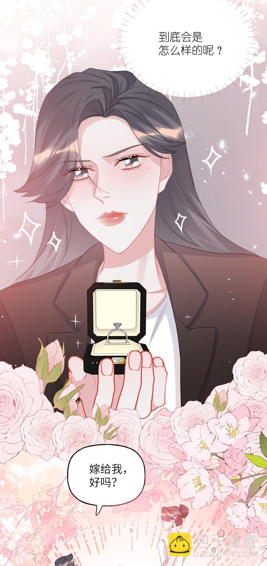 112 求婚12