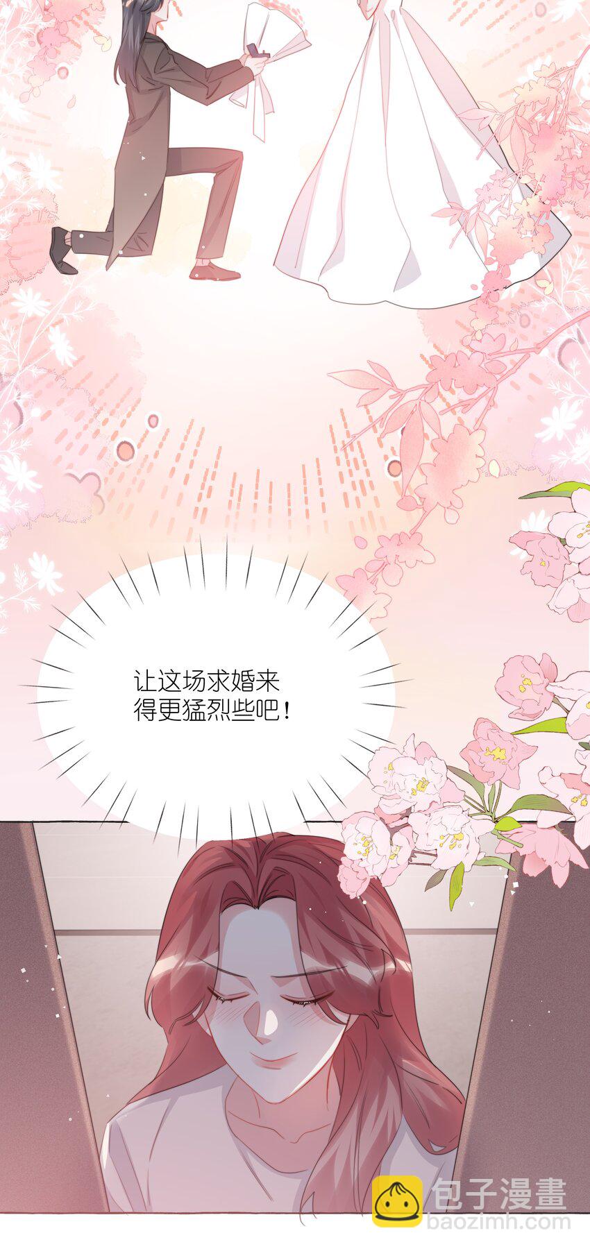 112 求婚13