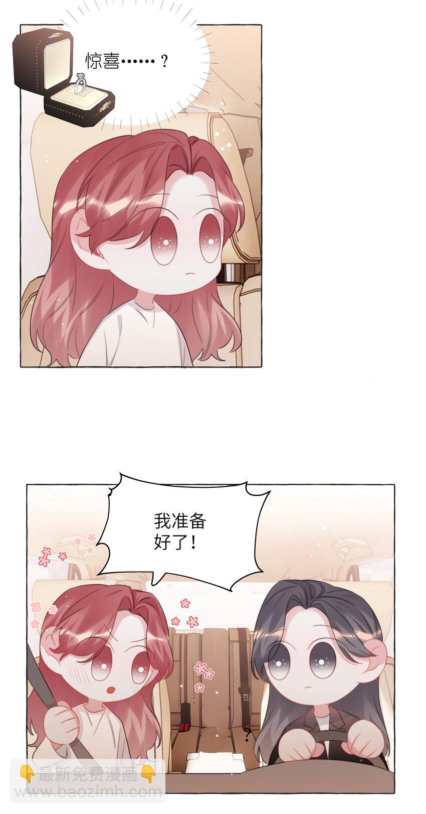 112 求婚6