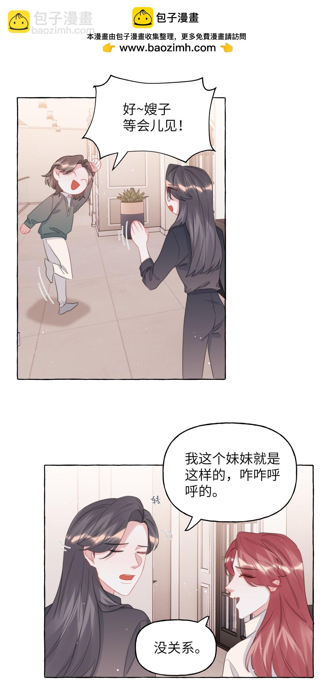 124 见家长12