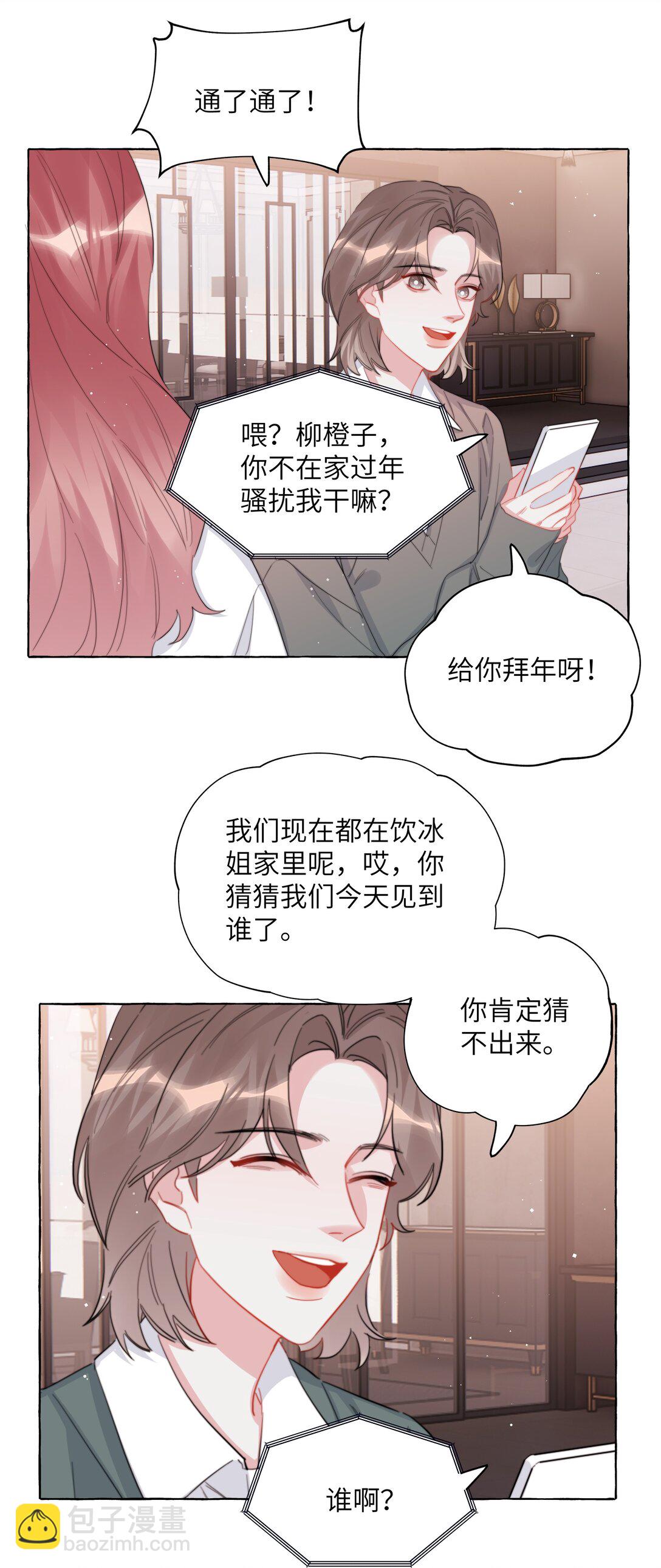 124 见家长23