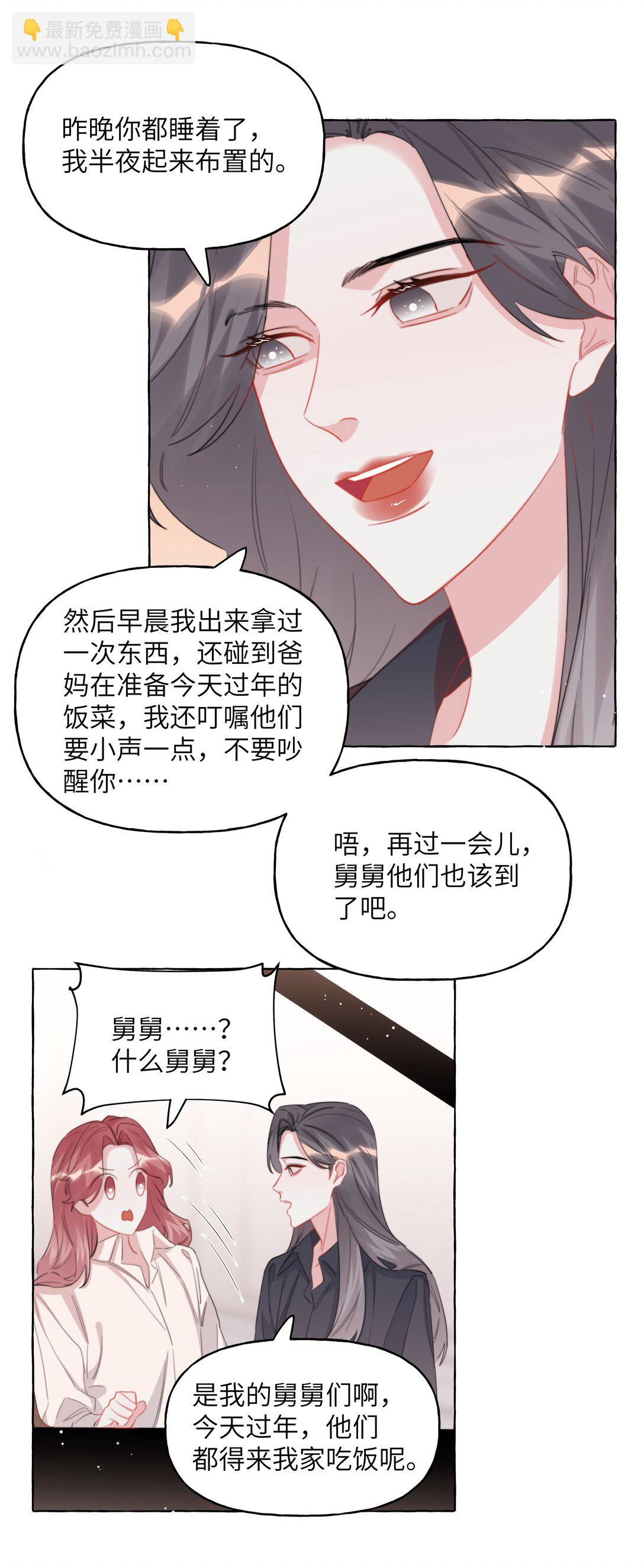 124 见家长3