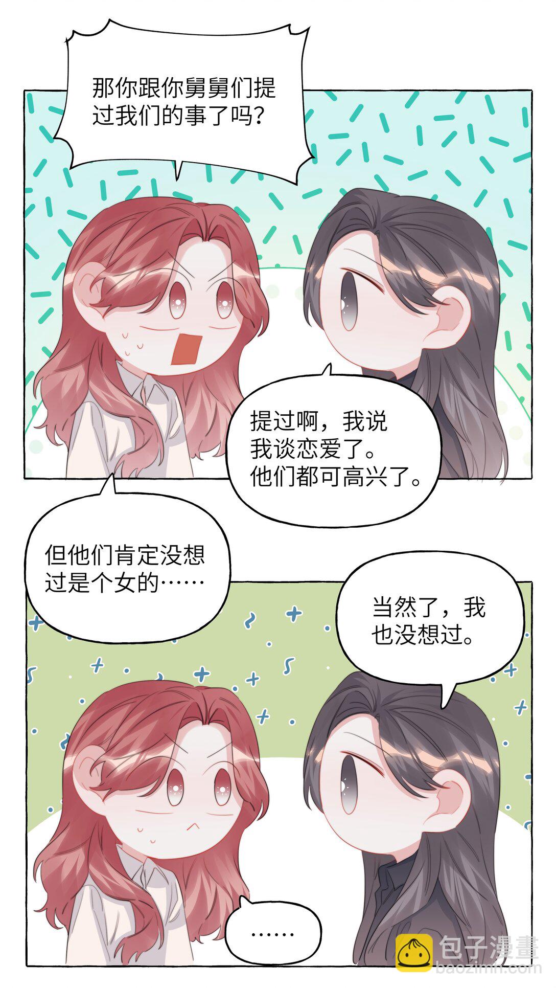 124 见家长4
