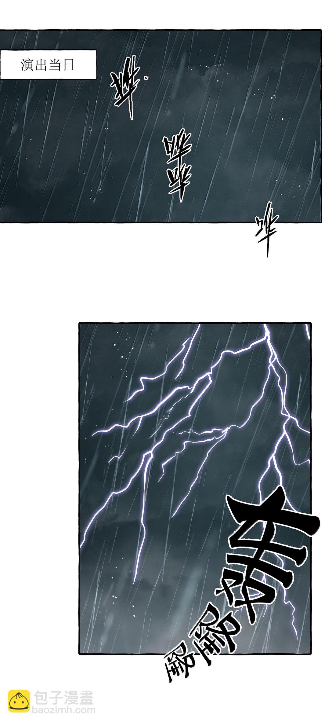 128 出事17