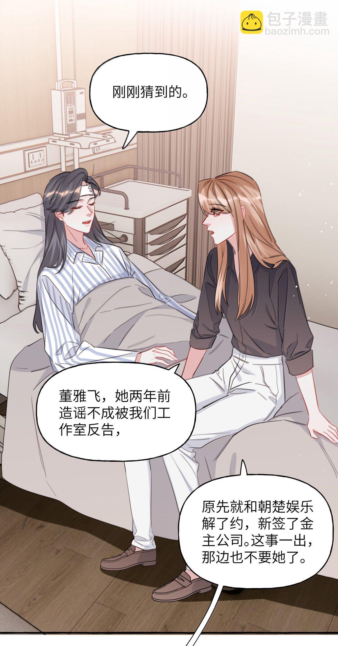 134 公了私了29