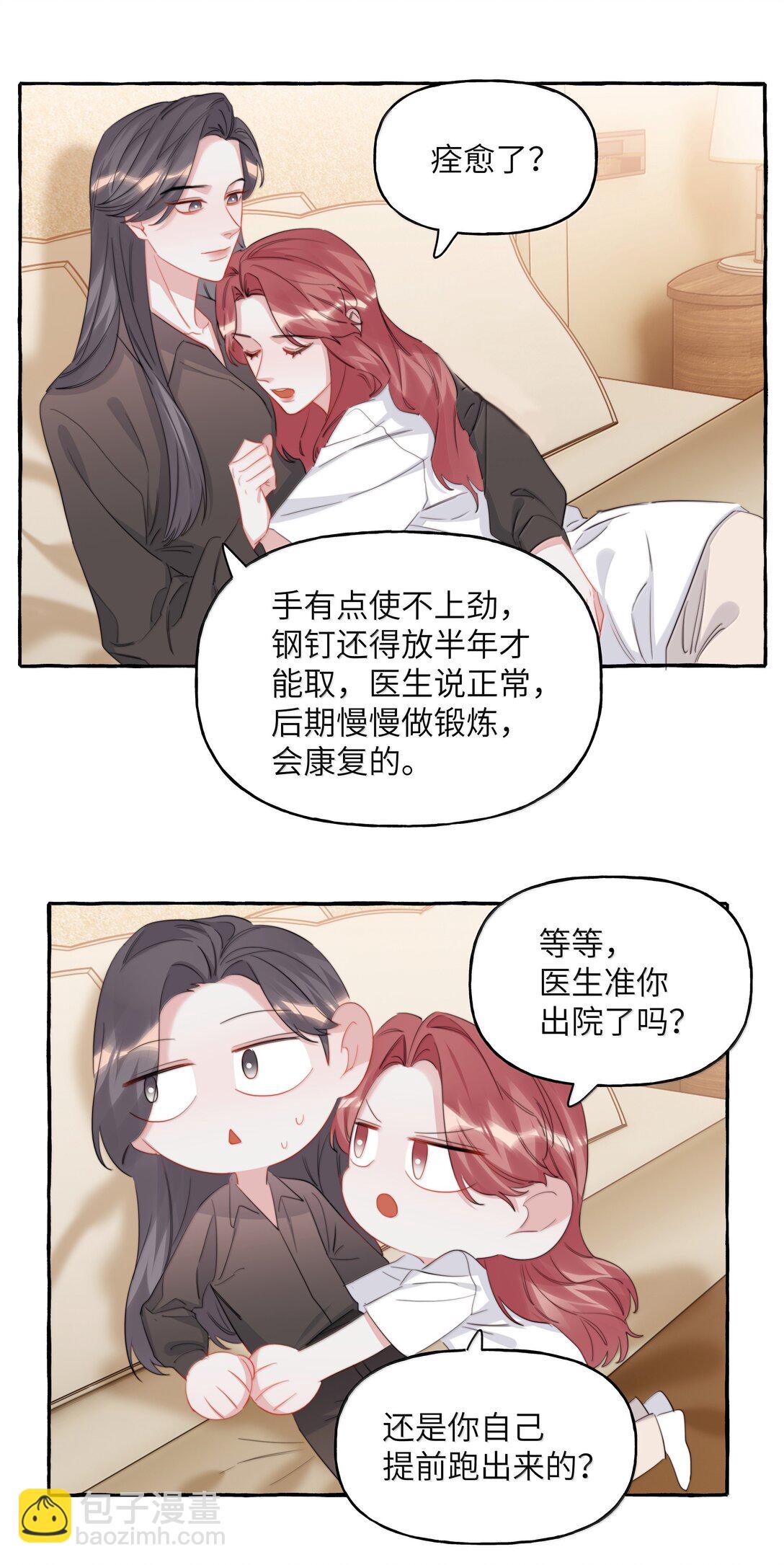 138 占便宜14
