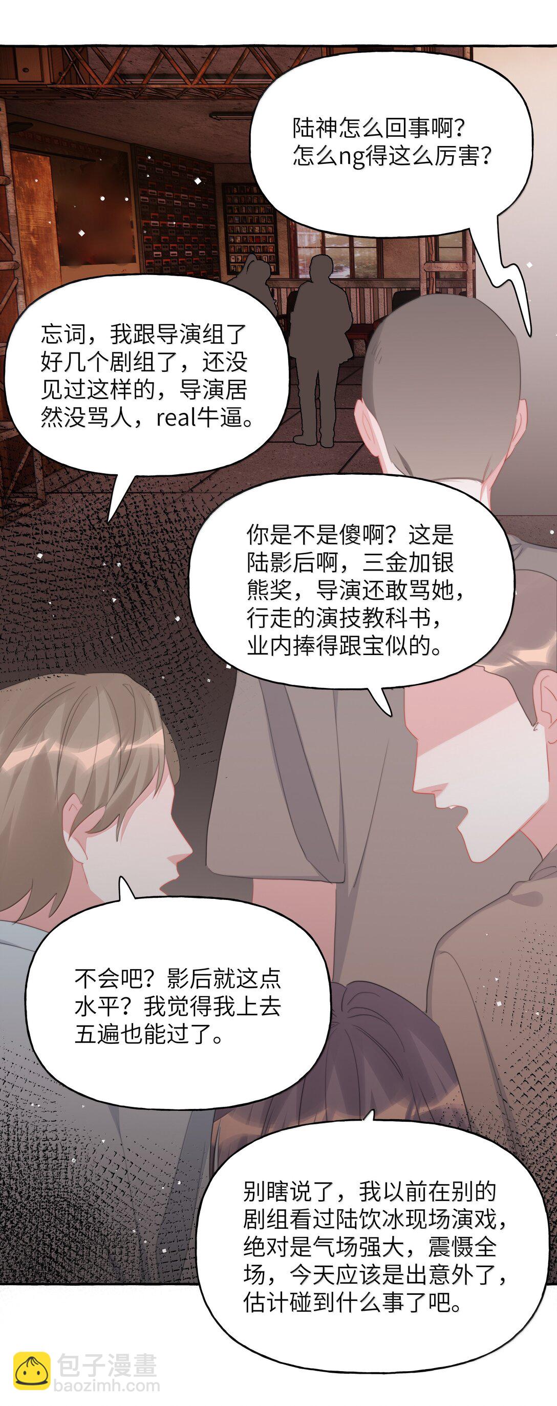 139 我记不住台词了29