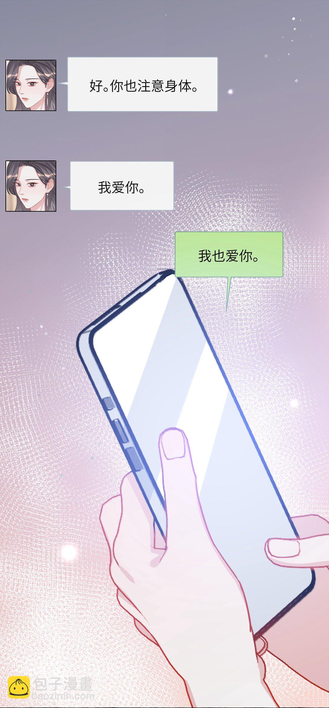 142 未婚妻回来的日子21