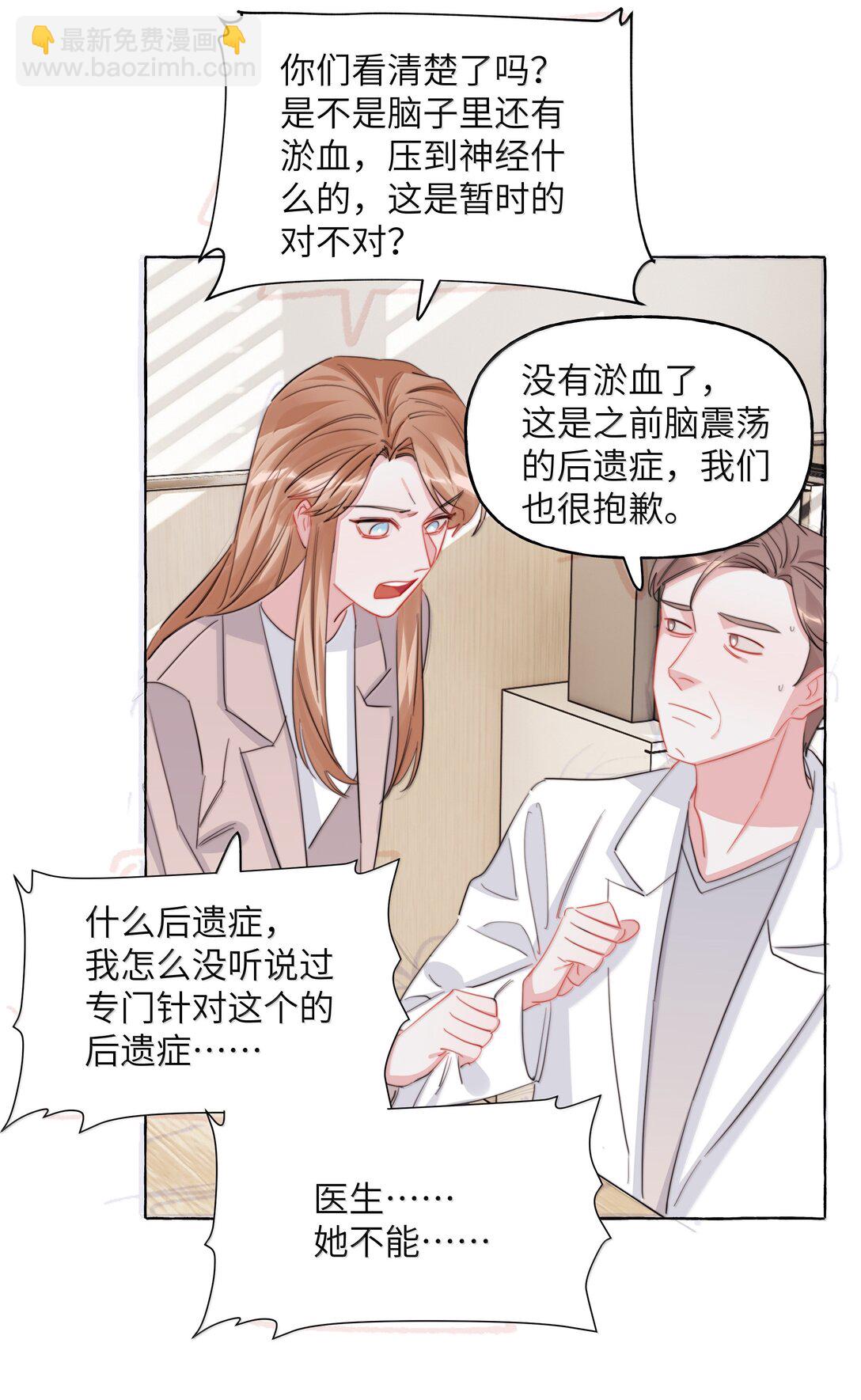 142 未婚妻回来的日子3