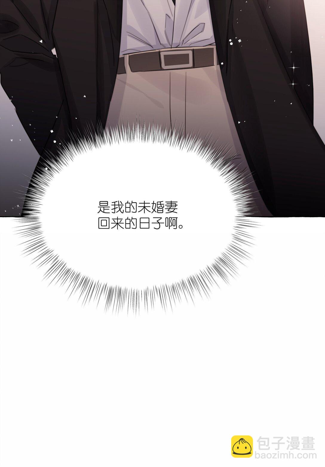 142 未婚妻回来的日子39