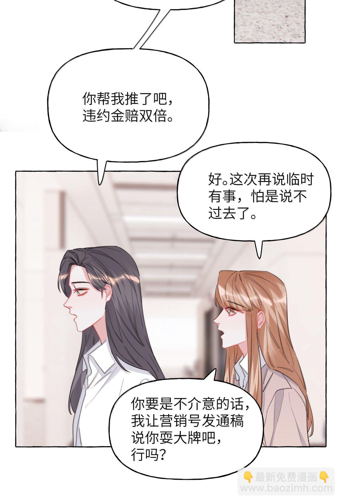 142 未婚妻回来的日子9