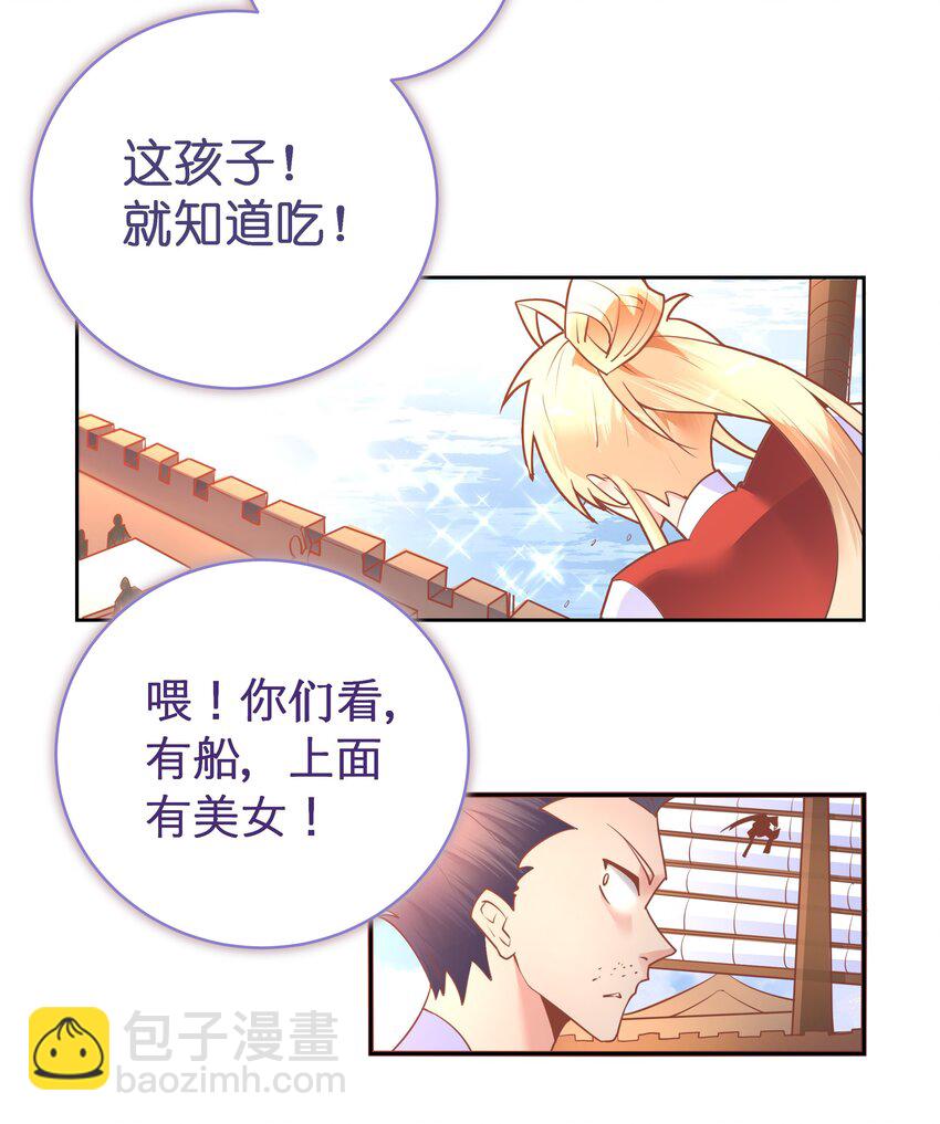 001 乘风破浪的公主11