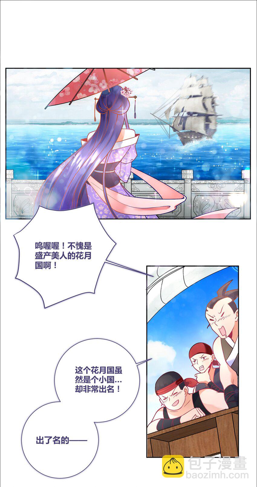 001 乘风破浪的公主14
