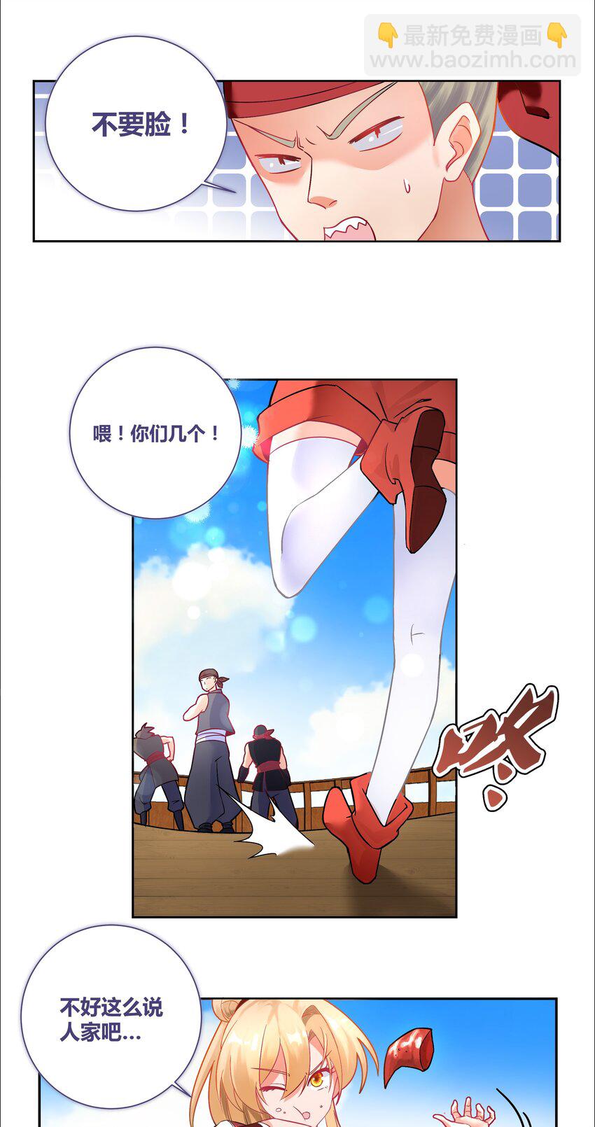 001 乘风破浪的公主15