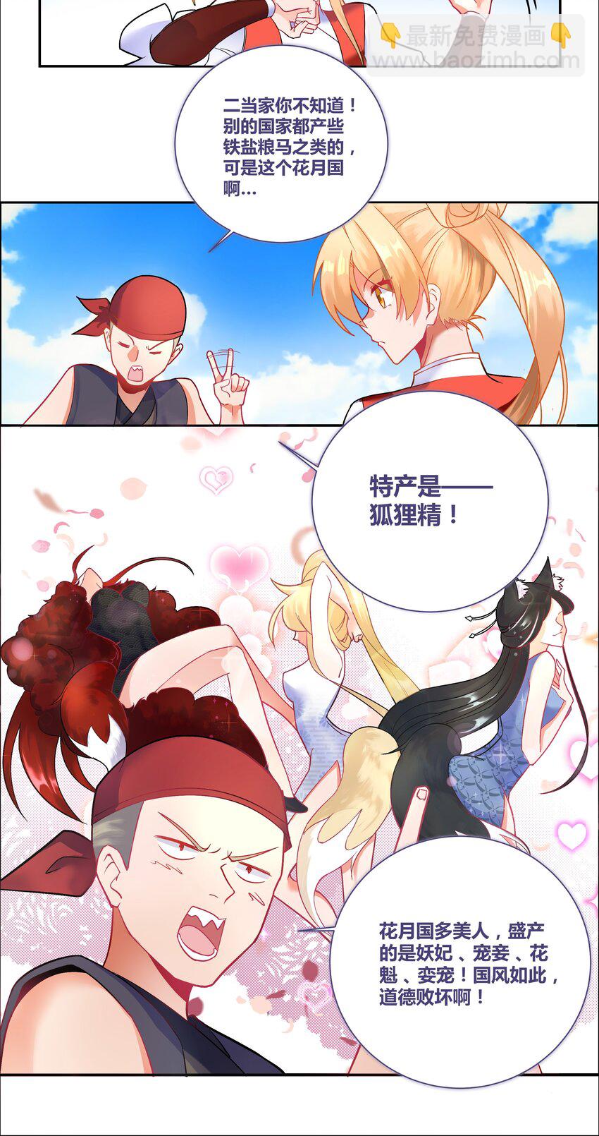001 乘风破浪的公主16