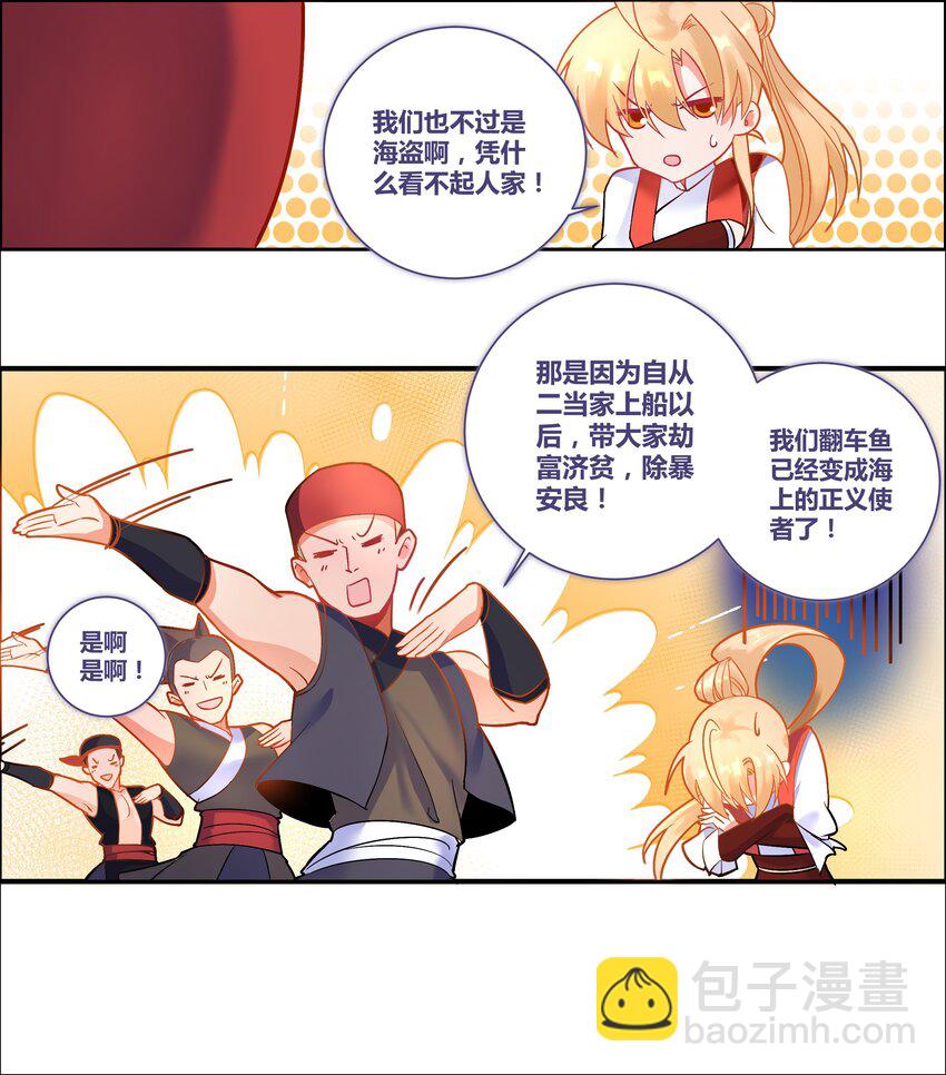 001 乘风破浪的公主17