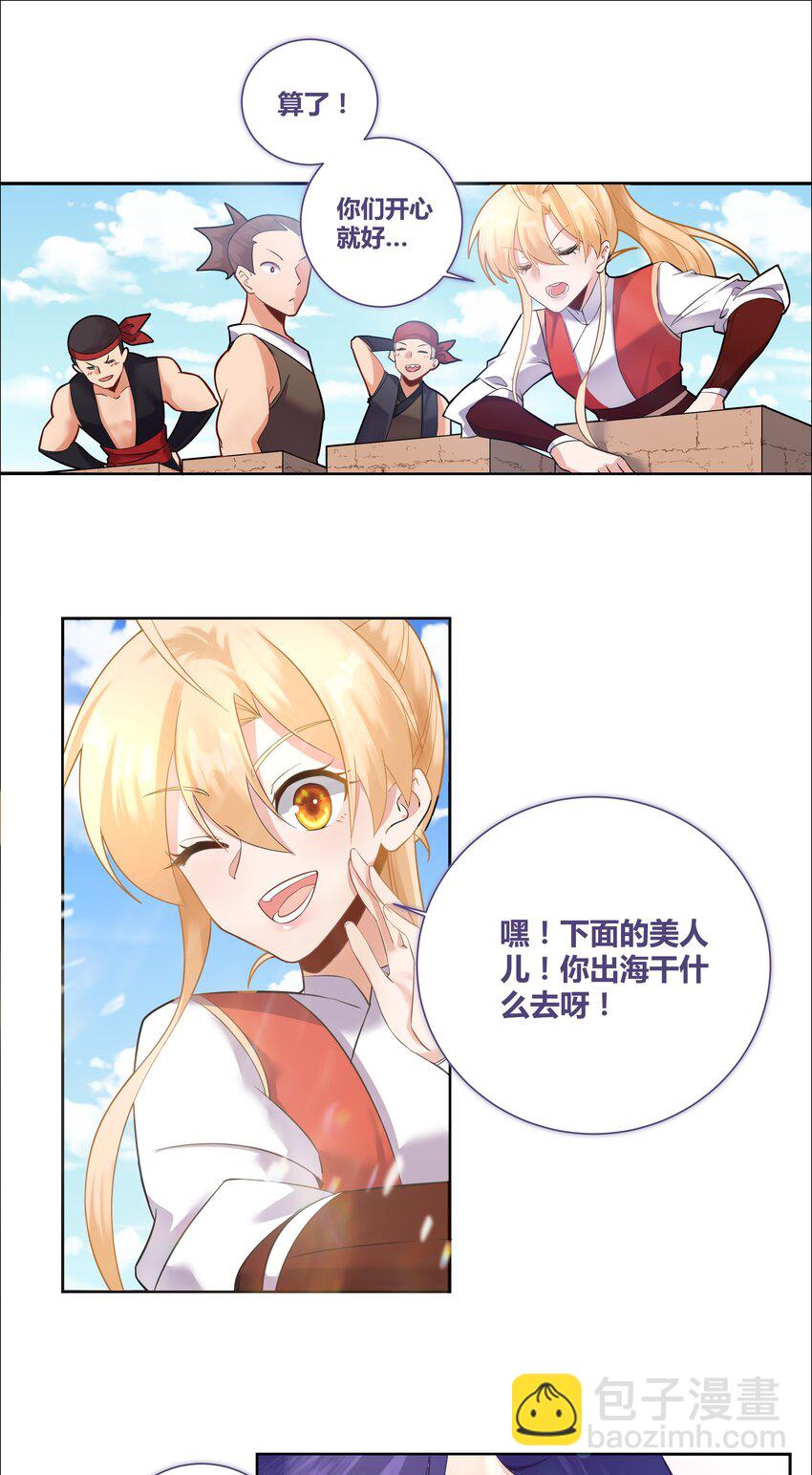 001 乘风破浪的公主18
